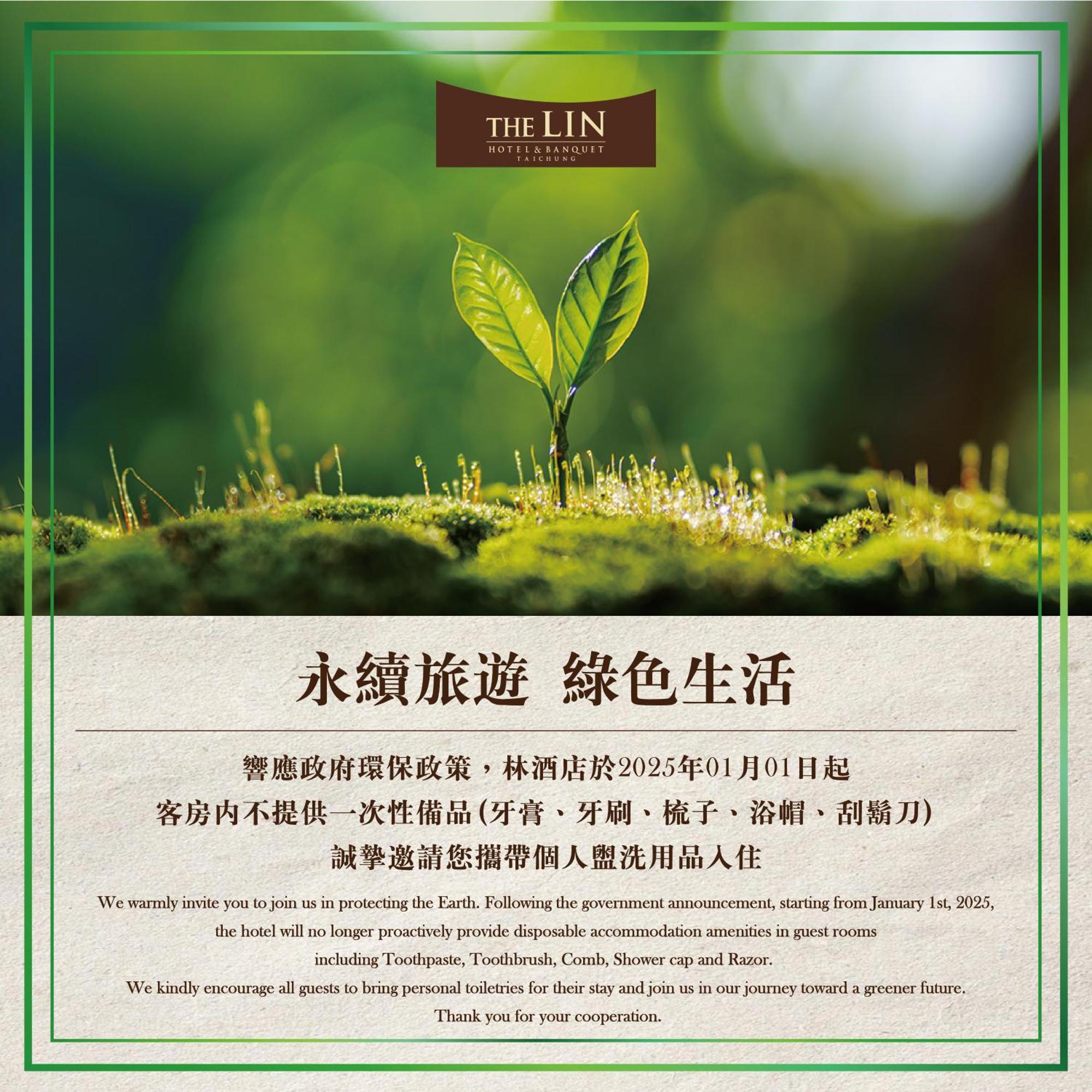 The Lin Hotel Тайчжун Экстерьер фото The 2025 Vision of the Earth Partnership